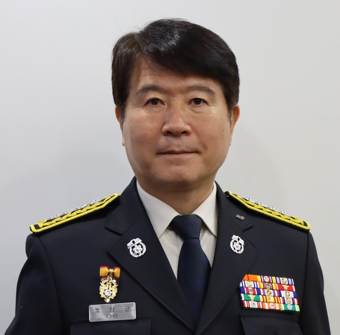 포천소방서장 조창근