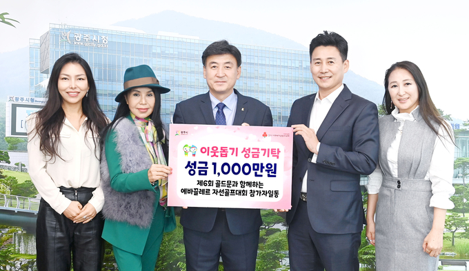 이병욱 골드문대표와 클레르정회장(왼쪽2번째) 등 관계자들이 방세환(가운데)시장에게 어려운 이웃을 위해 써달라며 성금을 기탁한 후 기념촬영을 하고 있다.(사진=광주시 제공)