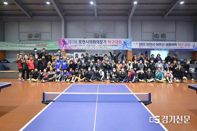 의장기 탁구대회 참석자들이 개회식 후 기념촬영하고 있다. (사진=포천시의회 제공)