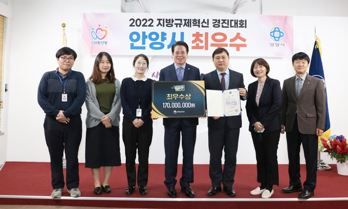 최대호 시장(가운데)이 14일 관계공무원과 함께 최우수상 전수식을 갖고 있다.(사진=안양시 제공)