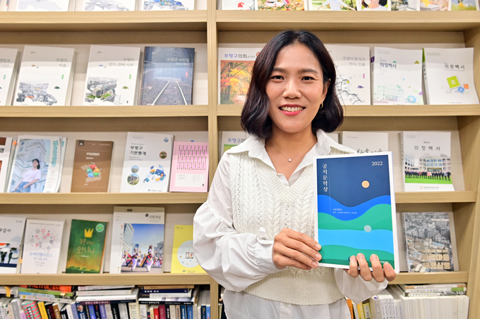 최미선 주무관이 수상작품집을 들고 기념 촬영을 하고 있다. ( 사진 = 부평구 제공 )