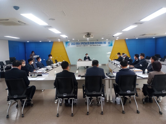 안양시가 지난 14일 상황실에서 지역건설산업추진위원회 회의를 열고 있다.(사진=안양시 제공)