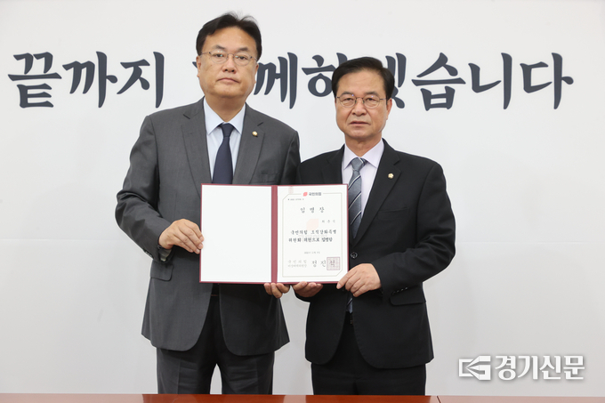최춘식 국회의원이 임명장을 들어보이고 있다. (사진=최춘식 국회의원실 제공)