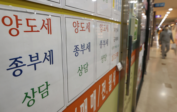 올해부터 일시적 2주택자의 종부세 납부 연기 가능해진다.(사진=연합뉴스)