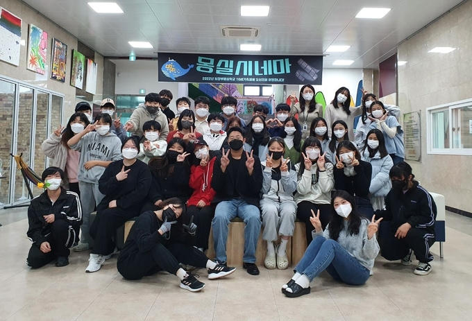 의정부몽실학교가 오는 19일 학생자치회 주도 성장나눔 발표회인 ‘10세기 축제’를 개최한다. (사진=의정부교육지원청 제공)