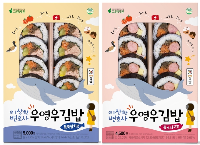 세븐일레븐 우영우 김밥 2종. (사진=세븐일레븐 제공)