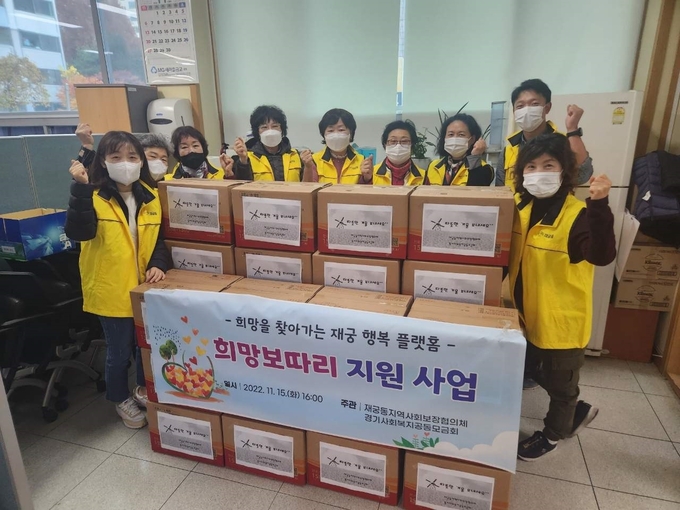 군포시 재궁동이 관내 취약계층 20가구에 생필품 꾸러미를 전달했다.(사진=군포시 재궁동 지역사회보장협의체 제공)