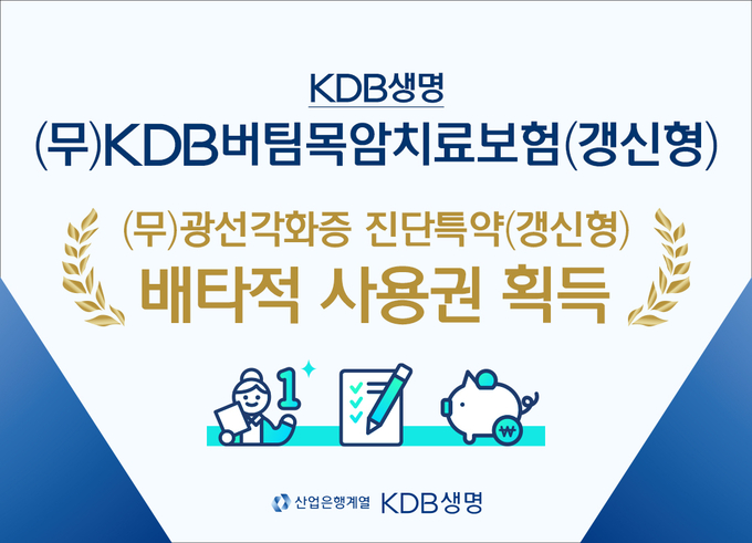 (사진=KDB생명 제공)