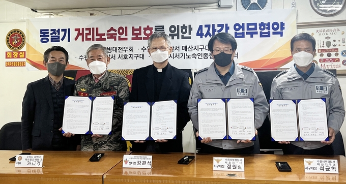 16일 수원시 해병대 권선 전우회 사무실에서 ‘동절기 노숙인 야간 선도활동 협약’ 체결 후 관계자들이 기념촬영을 하고 있다. (사진=수원특례시 제공)