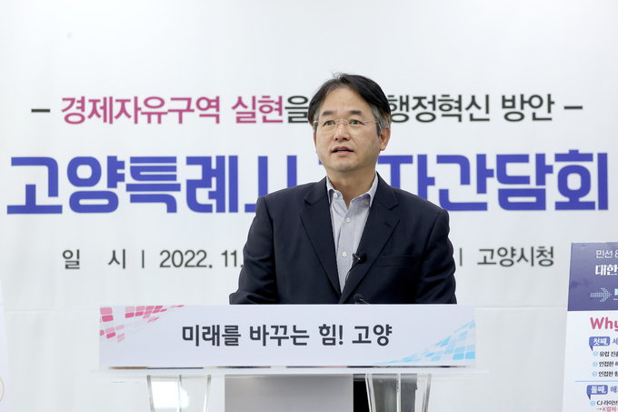 이동환 고양특례시 시장이 16일 시청에서 열린 기자회견에서 경제자유구역 지정 및 자족도시 도약을 위한 강도 높은 시정 혁신을 시작한다고 밝히고 있다.(사진=