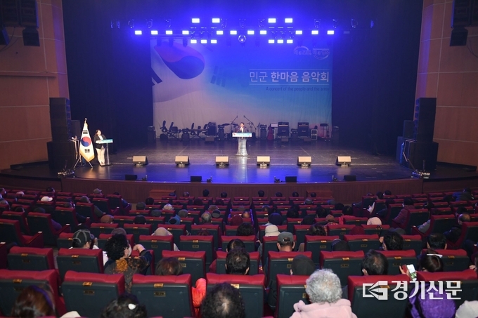 반월아트홀 대국장에서 ‘민·군 한마음 음악회’가 열리고 있다. (사진=포천시 제공)