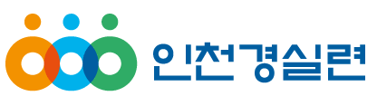 ( 사진 = 인천경실련 제공 )