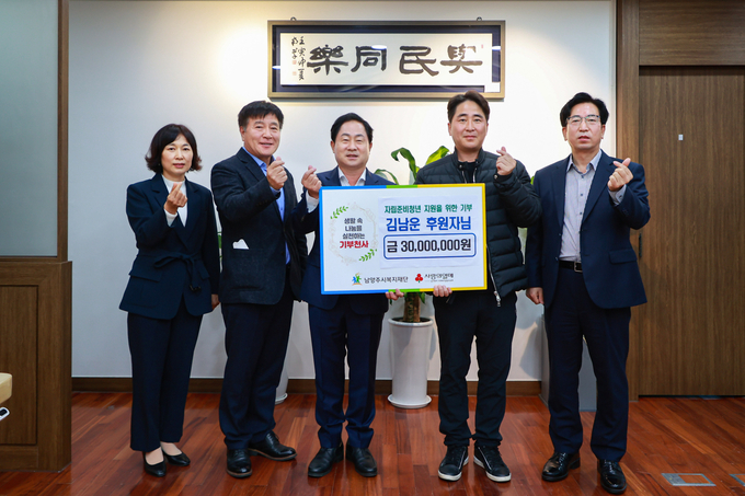 주광덕 시장이 후원자와 기념촬영을 하고 있다.(사진=남양주시 제공)