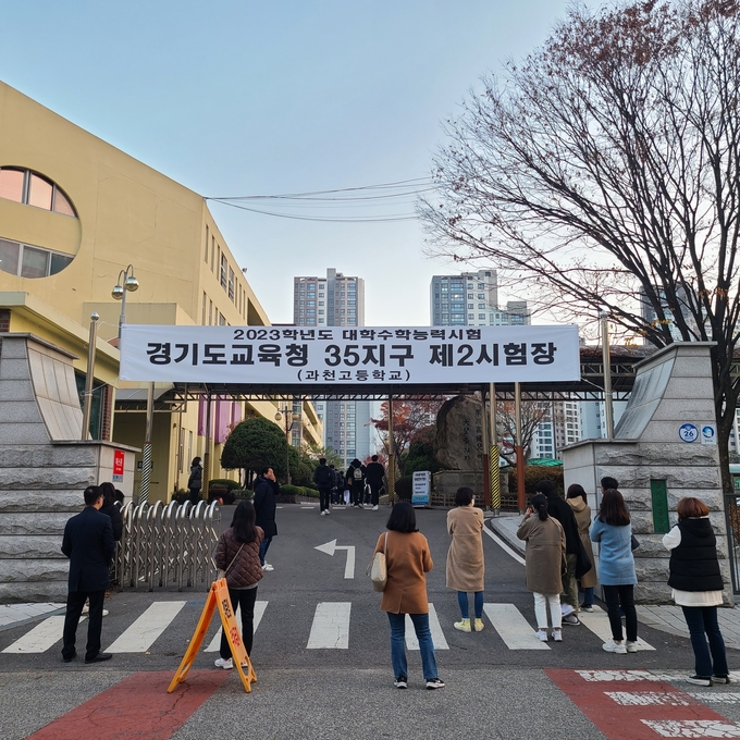 17일 오전 과천고 교문 앞에서 수험생 자녀를 배웅하는 학부모들. (사진=정준혁 수습기자) 