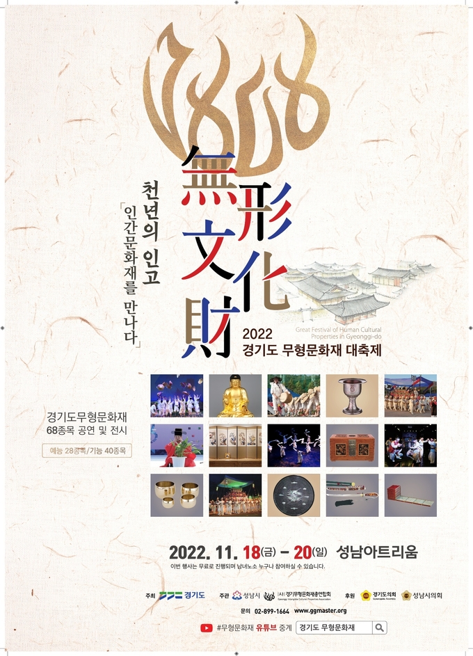 (사진=경기도 제공)