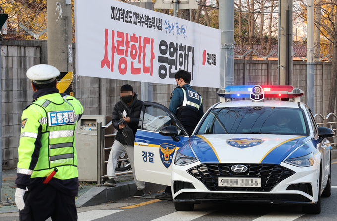  17일 대학수학능력시험 수험생들이 경찰의 도움으로 무사히 입실할 수 있었다. (사진=연합뉴스 제공)