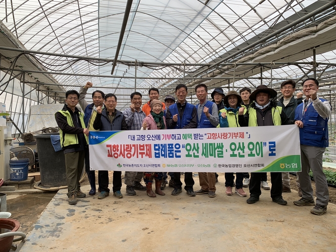 NH농협 오산시지부와 오산농협, 고향사랑기부제 홍보 및 농촌일손돕기 장면(사진=NH농협 오산시지부 제공)