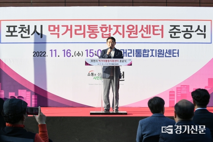 포천시 먹거리 통합지원센터 준공식에서 백영현 포천시장이 축하의 말을 하고 있다. (사진=포천시 제공)