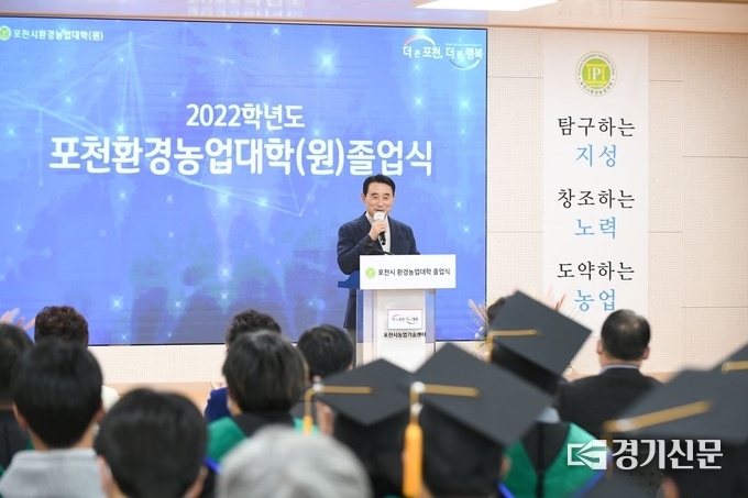 백영현 포천시 환경농업대학장(포천시장)이 축하의 말을 하고 있다. (사진=포천시 제공)