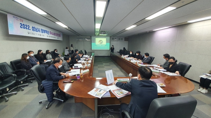 외부 전문가 9명이 최종 심사위원으로 참여한 가운데 우수사례 경진대회가 진행되고 있다. (사진=성남시 제공)