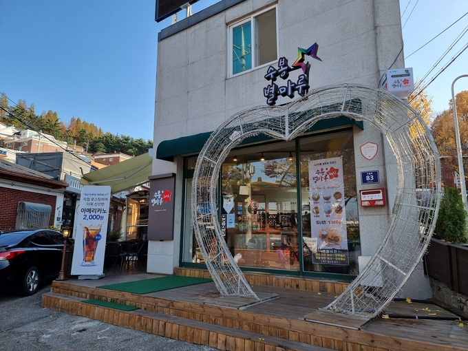 수봉별마루 도너츠카페 모습. ( 사진 = 김민지 기자 )