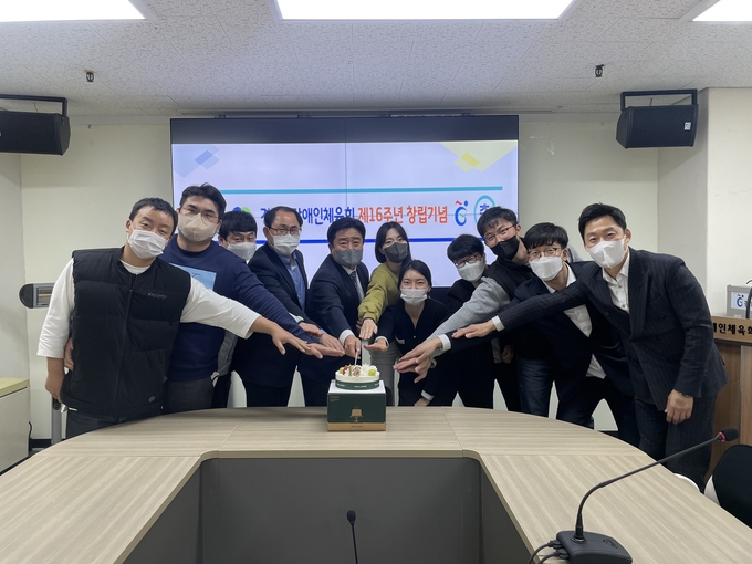 18일 경기도장애인체육회 회의실에서 열린 경기도장애인체육회 설립 16주년 기념식에서 사무처 임직원들이 기념사진을 찍고 있다. (사진=경기도장애인체육회 제공)