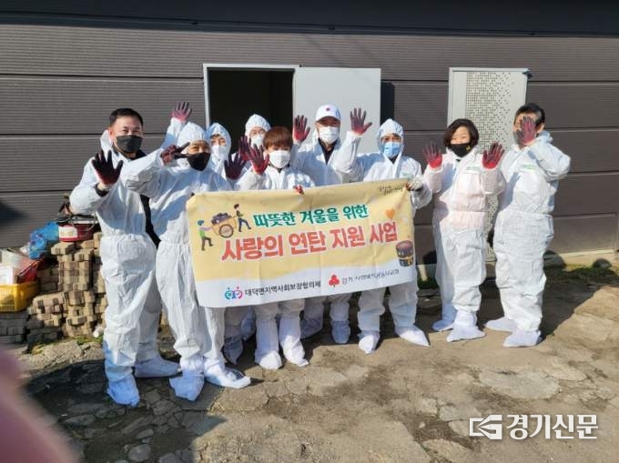 대덕면 지역사회보장협의체 사랑의 연탄나눔 봉사 활동 모습(사진=안성시 제공)