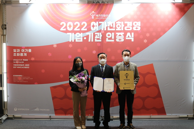  군포도시공사는 17일 문화체육관광부가 주최하고 지역문화진흥원이 주관하는 ‘여가친화경영 기업 인증’을 취득했다.(사진=군포도시공사 제공)