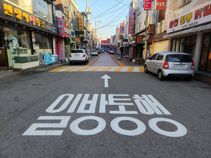 20일 오전 인천 남동구 구월동 문화서로4번길 밴댕이골목에 지정된 일방통행. ( 사진 = 박지현 기자 )