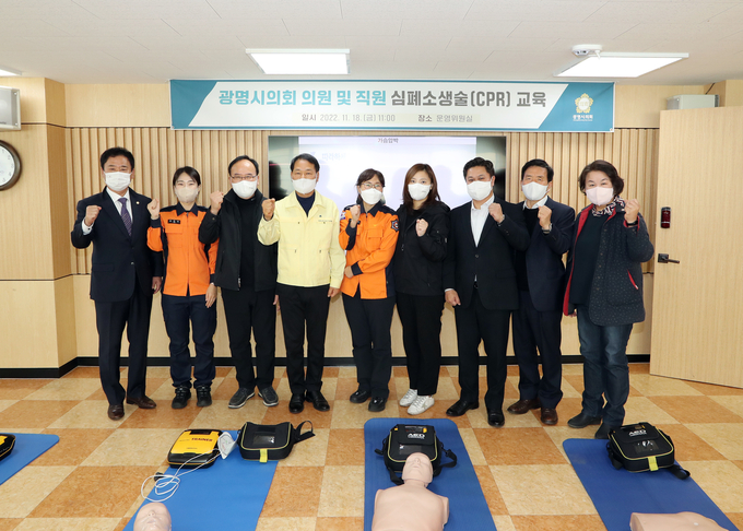 광명시의회는 지난 18일 운영위원회 회의실에서 시의원들과 의회사무국 직원들을 대상으로 응급처치 역량 강화교육을 실시했다.(사진=광명시의회 제공)