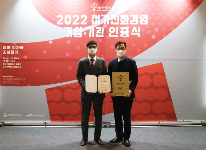 이명호 안양도시공사 사장(왼쪽)이 여가친화 인증기관 인증서를 받고 기념사진을 찍고 있다.(사진=안양도시공사 제공)