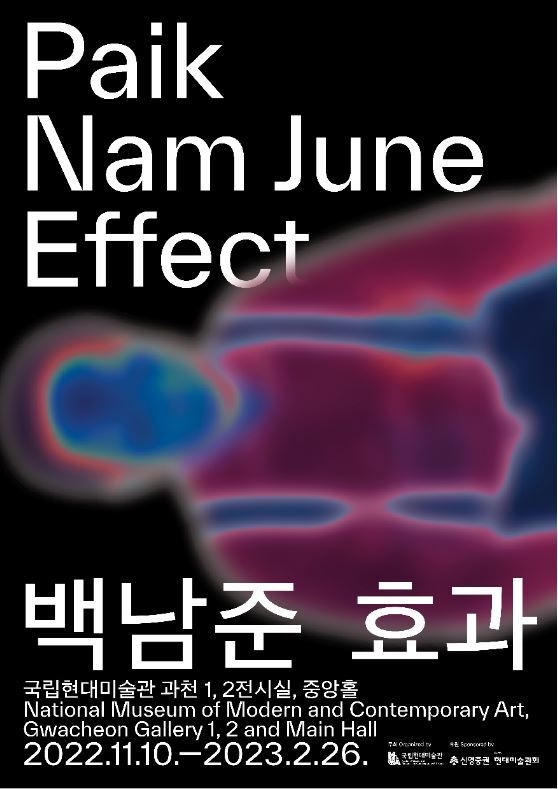 전시 '백남준 효과' 포스터. (사진=국립현대미술관 제공)