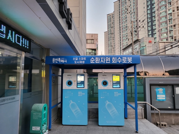 용인특례시는 신갈오거리 스마트 도시재생 사업의 하나로 신갈동주민자치센터 입구에 순환자원 회수로봇 2대를 설치해 운영하고 있다.(사진=용인시 제공)