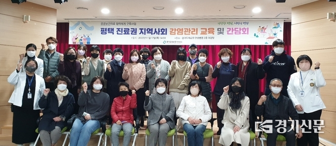 감염관리 교육 및 간담회(사진=경기도의료원 안성병원)