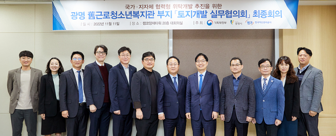 광명시 하안동 국유지(옛 서울근로청소년복지관) 토지개발사업 실무협의회 회의를 가졌다.(사진=광명시 제공)