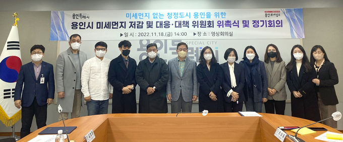 용인특례시는 미세먼지 저감 정책과 사업에 대한 자문을 담당할 ‘제2기 용인시 미세먼지 저감 및 대응·대책 위원회’를 구성했다.,(사진=용인시 제공)