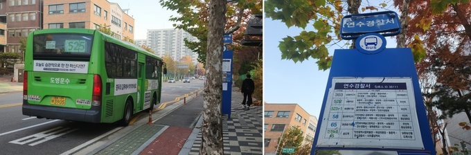 21일 오전 인천 연수구 연수경찰서 버스정류장에 정차한 525번 버스(왼쪽), 연수경찰서 버스정류장 표지판(오른쪽) 모습. ( 사진 = 박지현 기자 )
