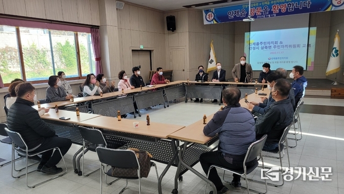 삼죽면 주민자치위원회는 인제읍 주민자치회의 운영현황 및 주민총회 과정 등을 설명을 듣고 질의 하고 있다(사진=안성시 제공)