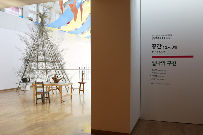 '생생화화 2022' 영은미술관 전시 ‘공간(空間); 12人 3色’ 전경. (사진=경기문화재단 제공)