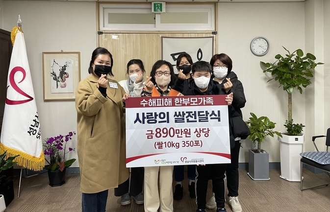 수해피해 한부모가족을 위한 사랑의 쌀 전달식이 성남시자원봉사센터에서 진행되고 있다. (사진=성남시자원봉사센터 제공)