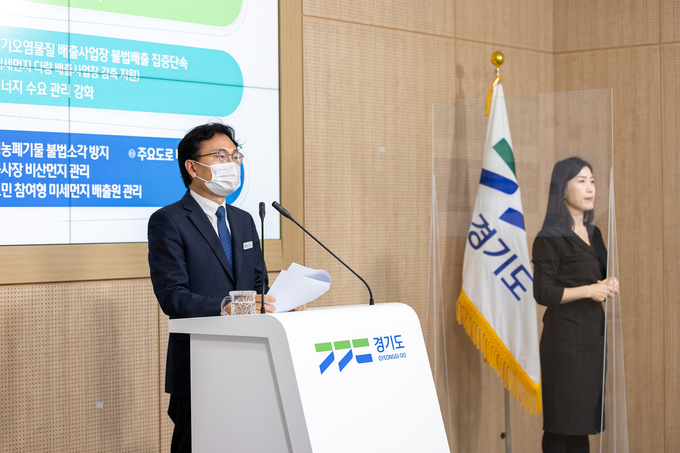 22일 오전 경기도청 브리핑룸에서 엄진섭 환경국장이 4차 경기도 미세먼지 계절관리제 시행계획에 대한 정책브리핑을 하고 있다. (사진=경기도 제공)