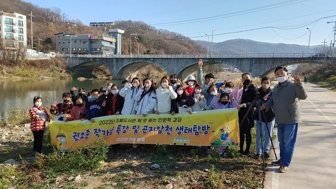 권오준 생태 동화 작가등 어린이들이 곤지암천에서 생태체험을 하고 기념촬영을 하고 있다. (사진=광주시 제공)