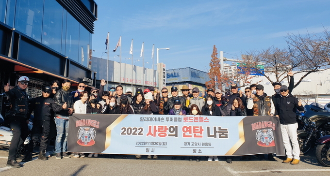 고양특례시는 지난 20일 할리데이비슨 로드엔젤스 동호회 회원 40여명이 모여 관내 소외계층을 대상으로 연탄 1000장을 전달했다.(사진=고양시 제공)