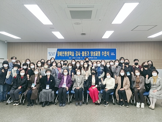 광명시는 지난 21일 평생학습원에서 ‘장애인 평생학습 강사·활동가 양성과정’ 수료식을 개최했다.(사진=광명시 제공)