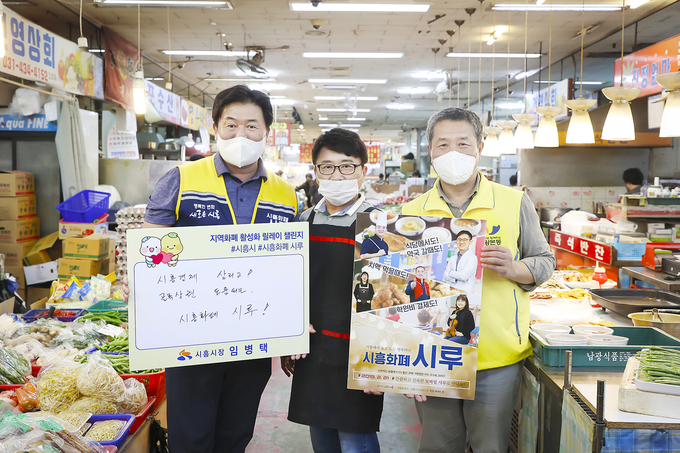 임병택 시흥시장은 2023년도 지역화폐 예산 확보에 총력을 기울이고 있다.(사진=시흥시 제공)