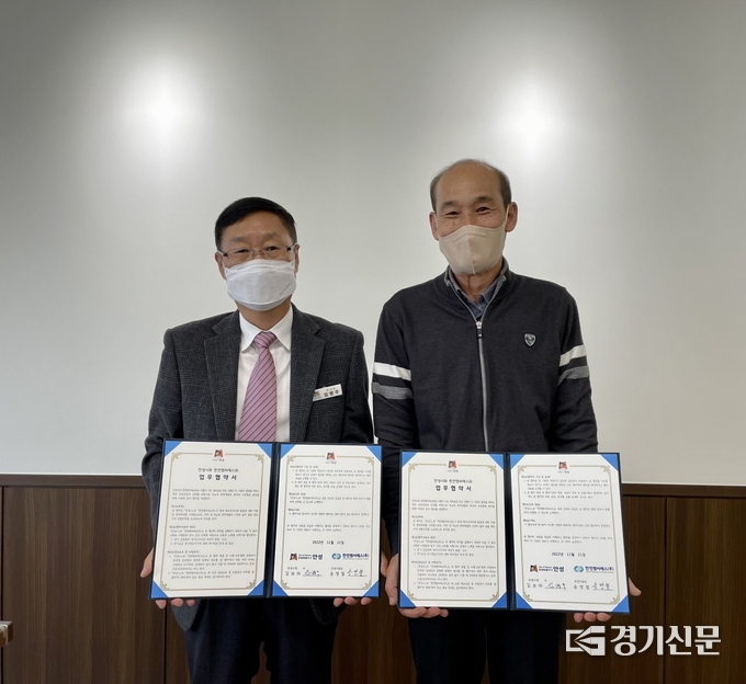 안성시, 한전MCS안성지점과 복지사각지대의 조기발굴 지원체계 구축 업무협약 체결(왼쪽부터 임병주 안성시 부시장, 송영철 한전 MCS 안성지점장)(사진=안성시 제공)