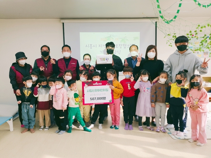 시흥시 포동에 위치한 시립신현어린이집 원아들이 지난 22일 신현동 저소득 취약계층을 위해 사용해 달라며 신현동 지역사회보장협의체에 사랑의 후원금을 기탁했다.(사진=시흥시 제공)