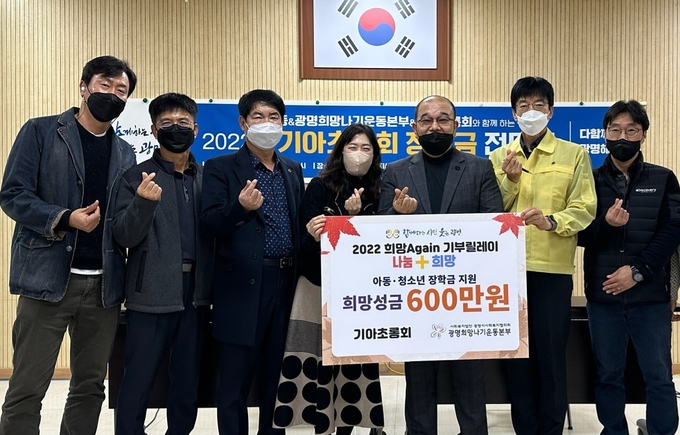광명시 소하2동 행정복지센터에서는 지난 21일 기아초롱회에서 관내 아동·청소년 20명에게 총 600만 원의 장학금을 전달하는 행사를 가졌다.(사진=광명시 제공)