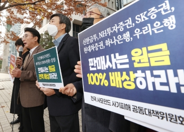 김득의 금융정의연대 상임대표가 22일 오전 서울 여의도 금융감독원 앞에서 기자회견을 열고 독일헤리티지 금감원 분쟁조정 결과에 관한 입장을 밝히고 있다. (사진=연합뉴스 제공)