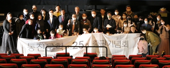 김포시 향토문학단체인 통진문학회가 지난 22일 저녁, 통진문학 제25호를 발간하고 출판기념회를 개최했다.(사진=통진문학회 제공)